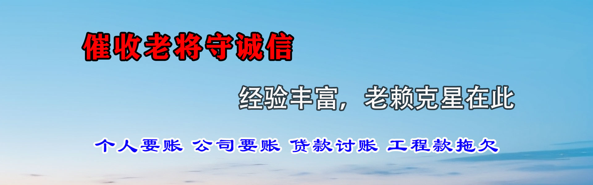 宁德讨债公司